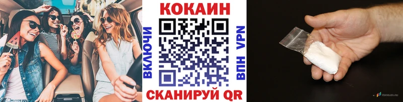 Кокаин 97%  закладки  KRAKEN как войти  Хотьково 