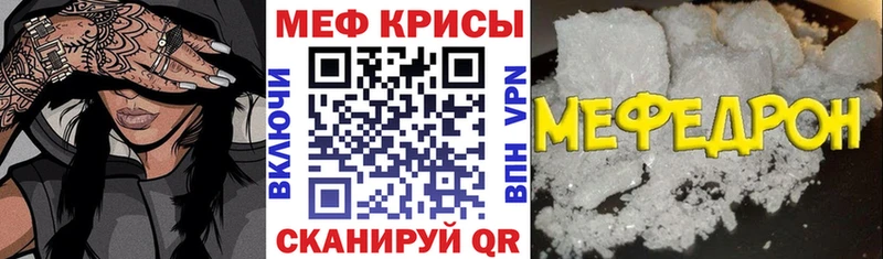 Меф мука Хотьково